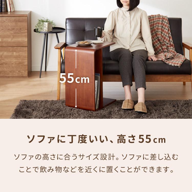 リコメン堂 棚付き 2WAY コの字サイドテーブル 幅55cm センター