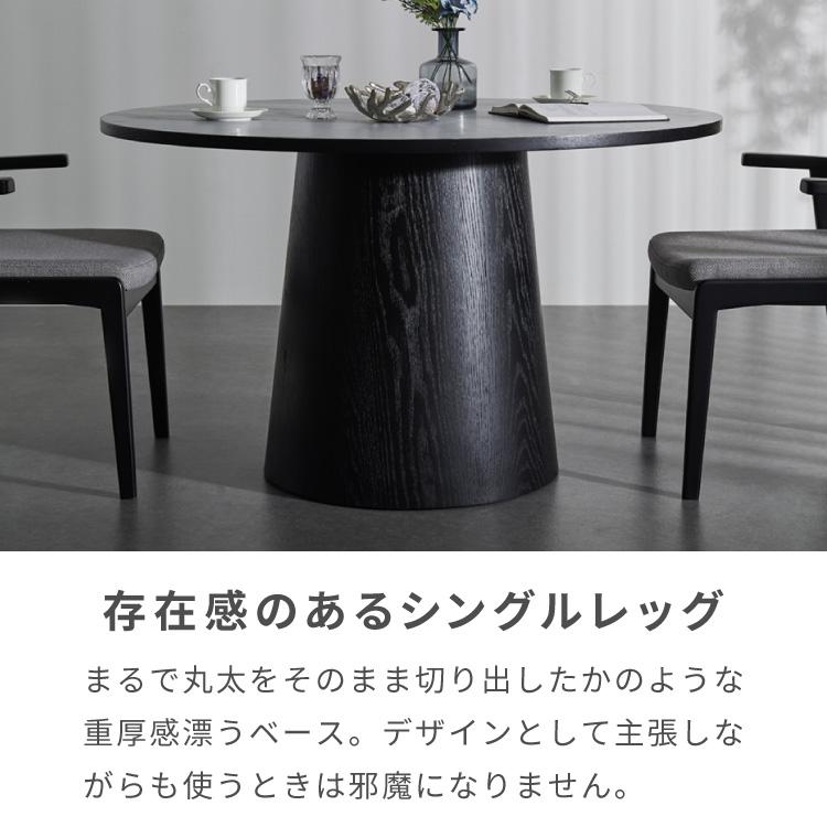 円形 ダイニングテーブル 120 丸型 テーブル 単品 直径120cm 4人掛け