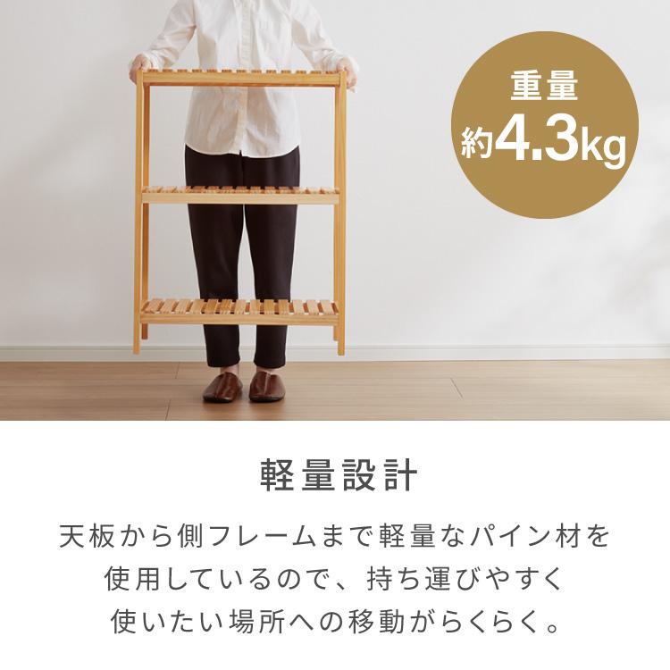 天然木使用 ウッドラック 3段 幅60cm パインラック オープンラック