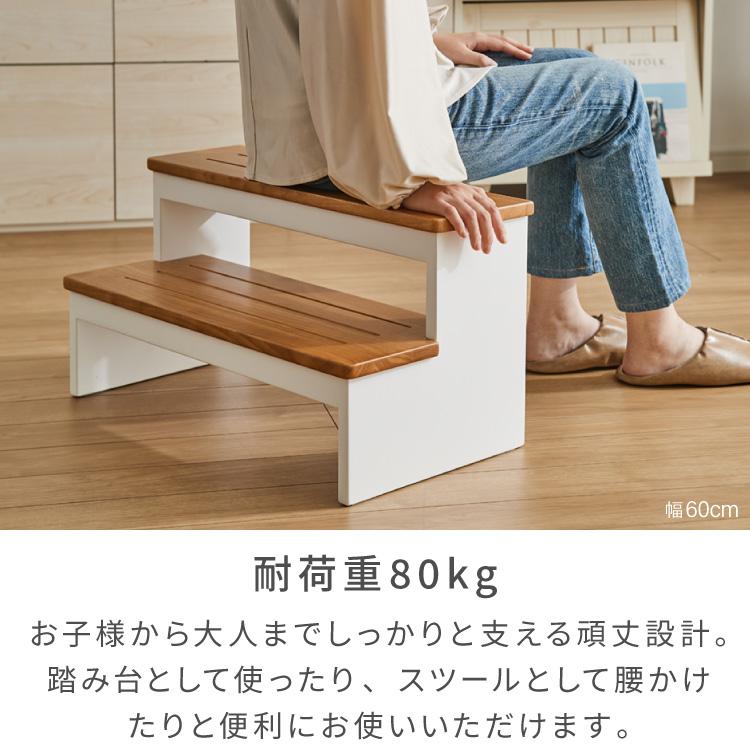 天然木 高踏み台 2段 幅60cm 完成品 ステップ&スツール ステップ台