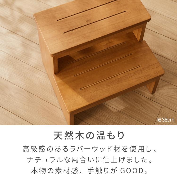 天然木 高踏み台 2段 幅60cm 完成品 ステップ&スツール ステップ台