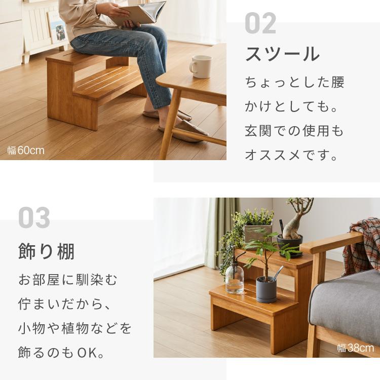 天然木 高踏み台 2段 幅60cm 完成品 ステップ&スツール ステップ台