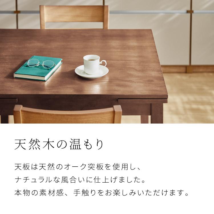 伸縮 ダイニングテーブル 80cm 100cm 120cm 2人掛け 4人掛け 天然木