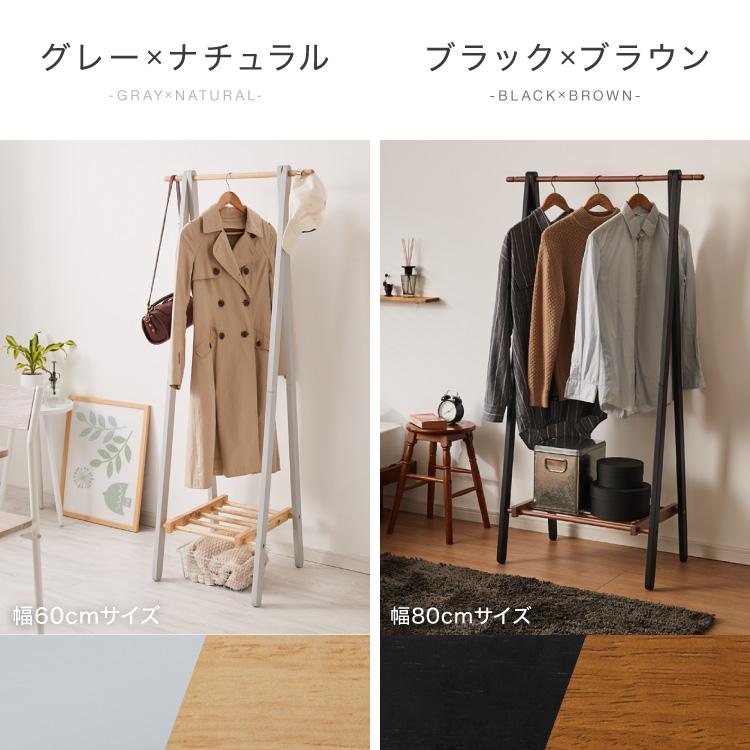 天然木 ハンガーラック 幅60cm 棚付き A型ハンガーラック 天然木 ハンガーラック 幅60cm 棚付き A型ハンガーラック
