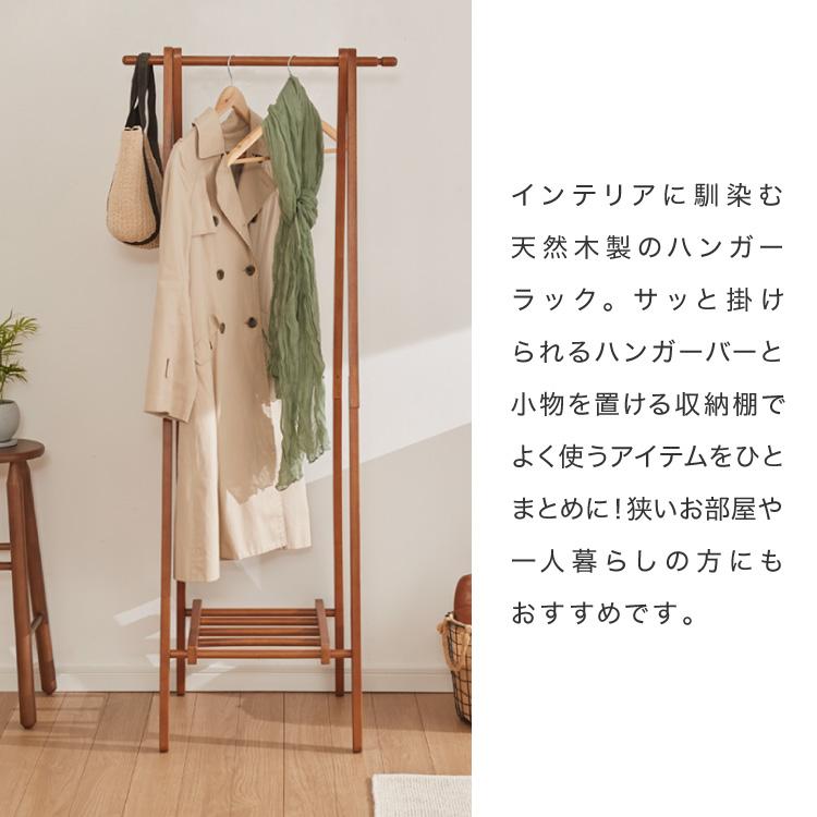 天然木 ハンガーラック 幅60cm 棚付き A型ハンガーラック 天然木 ハンガーラック 幅60cm 棚付き A型ハンガーラック