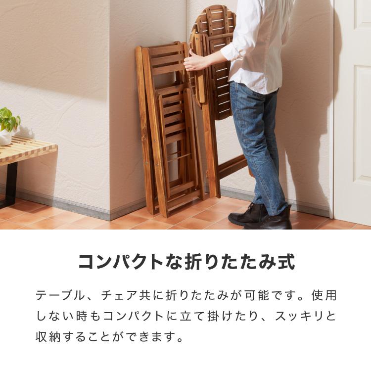 リコメン堂 ガーデン3点セット アカシア ガーデンセット 60cm 天然木
