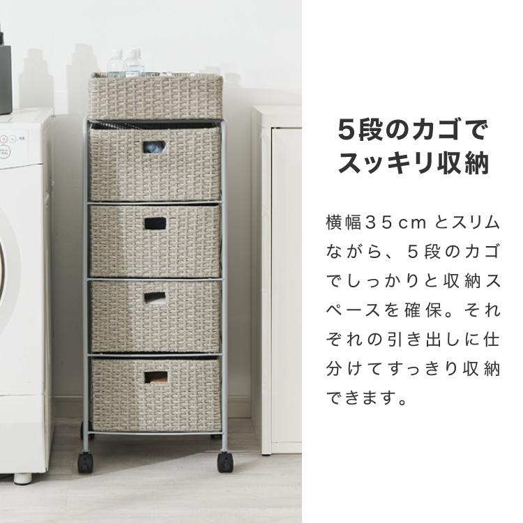 キャスター付きラタン調サニタリー収納 幅35cm スリム 引き出し キャスター付きラタン調サニタリー収納 幅35cm スリム 引き出し