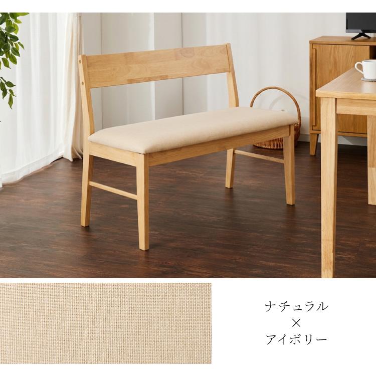 リコメン堂 背もたれ付き ダイニングベンチ 幅98cm 背付き ベンチ 2人