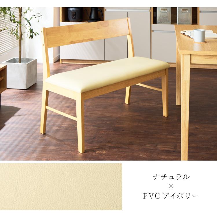リコメン堂 背もたれ付き ダイニングベンチ 幅98cm 背付き ベンチ 2人