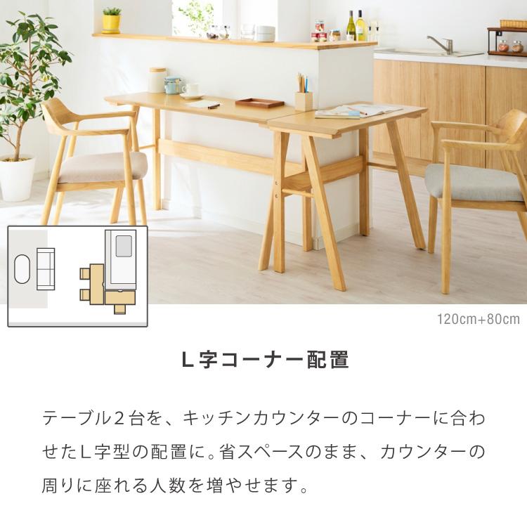 連結出来る ダイニングテーブル デスク 120×40cm カウンターテーブル
