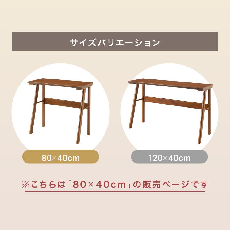 連結出来る ダイニングテーブル デスク 80×40cm カウンターテーブル