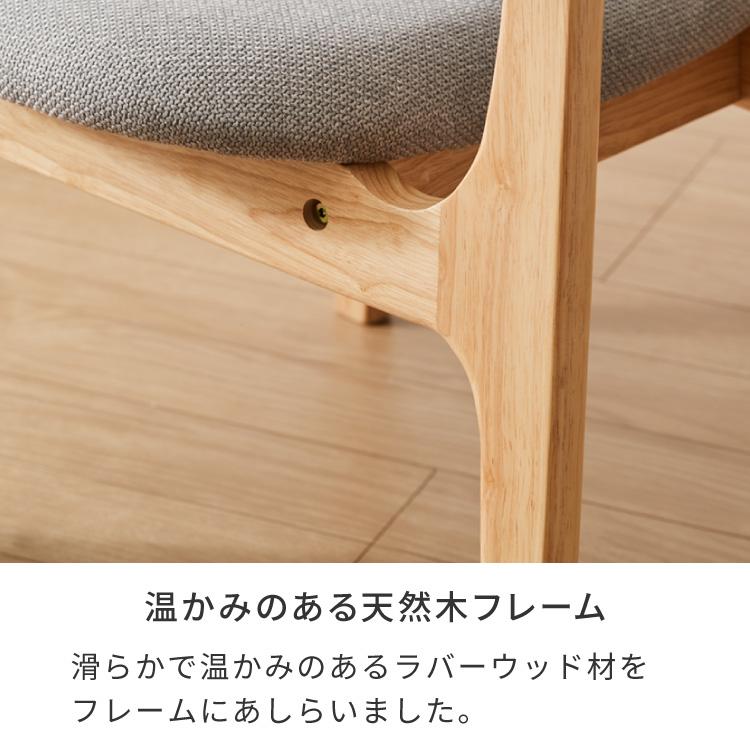 座面高39cm ひじ掛け付き ゆったりダイニングチェア 幅55cm ダイニング