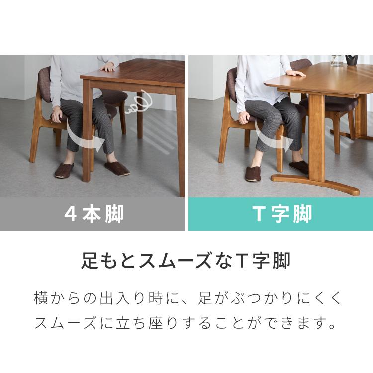 リコメン堂 高さ65cm ダイニングテーブル 140×80cm T字脚 天然木 幅110