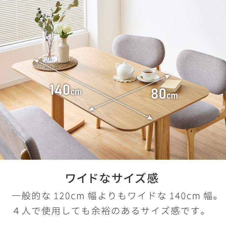 リコメン堂 高さ65cm ダイニングテーブル 140×80cm T字脚 天然木 幅110