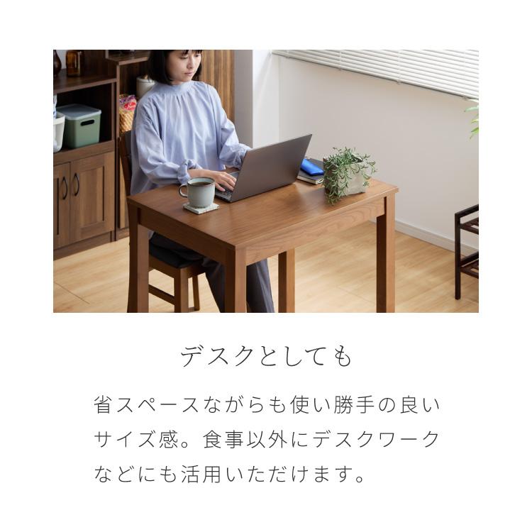 ダイニングテーブル 天然木 幅80 奥行60 単品 2人掛け 木目調