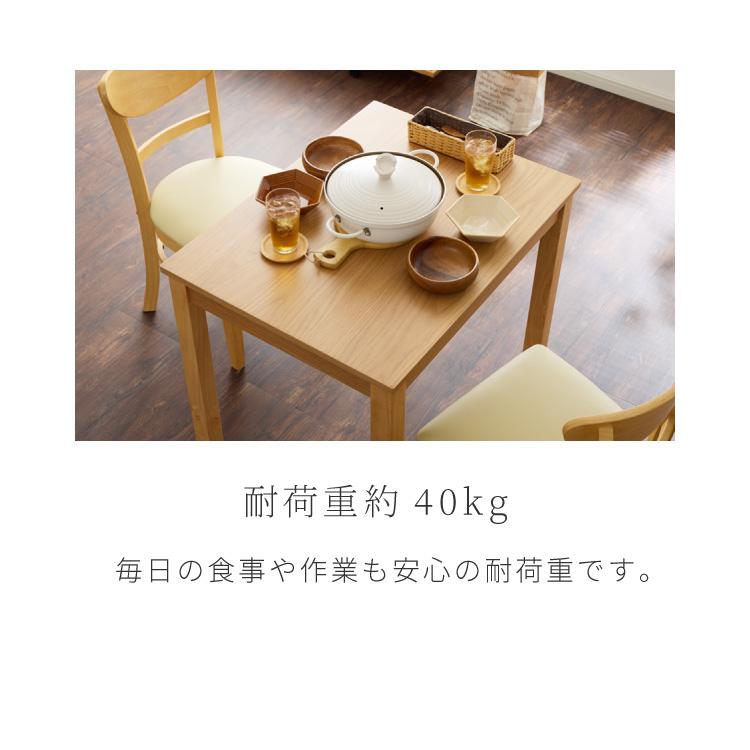 ダイニングテーブル 天然木 幅80 奥行60 単品 2人掛け 木目調