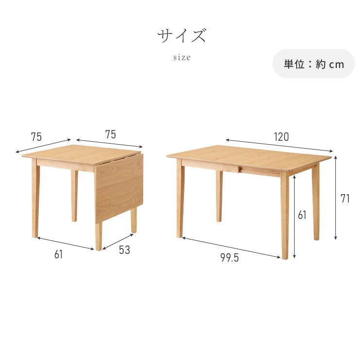 リコメン堂 伸縮ダイニングテーブル 75cm 120cm 単品 天然木 2人掛け 4