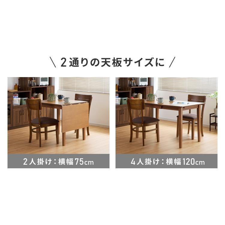 リコメン堂 伸縮ダイニングテーブル 75cm 120cm 単品 天然木 2人掛け 4