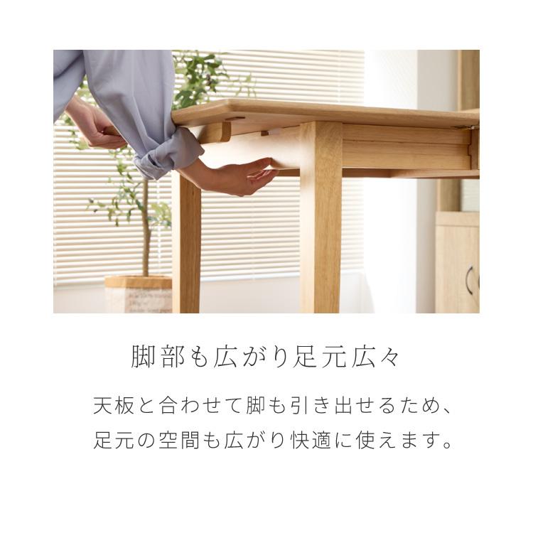 リコメン堂 伸縮ダイニングテーブル 75cm 120cm 単品 天然木 2人掛け 4