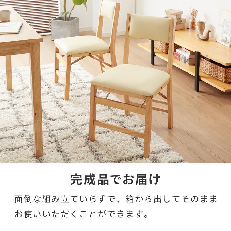 背もたれウレタン ダイニングチェア 折りたたみダイニングチェア 2脚