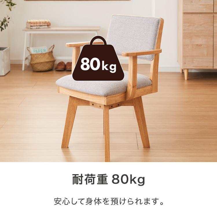 ダイニングチェア 回転 肘付き ハイバック 肘付き回転ダイニング ダイニングチェア 回転 肘付き ハイバック 肘付き回転ダイニング