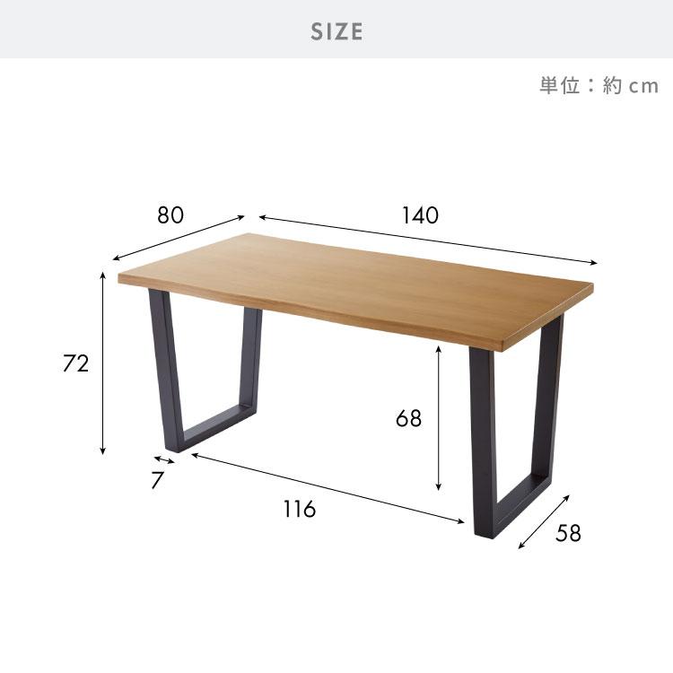 リコメン堂 天然木 ダイニングテーブル 単品 140×80cm オーク