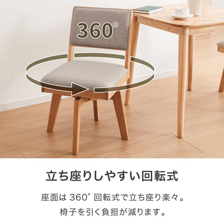 リコメン堂 ダイニングチェア 回転 ハイバック 回転ダイニングチェア