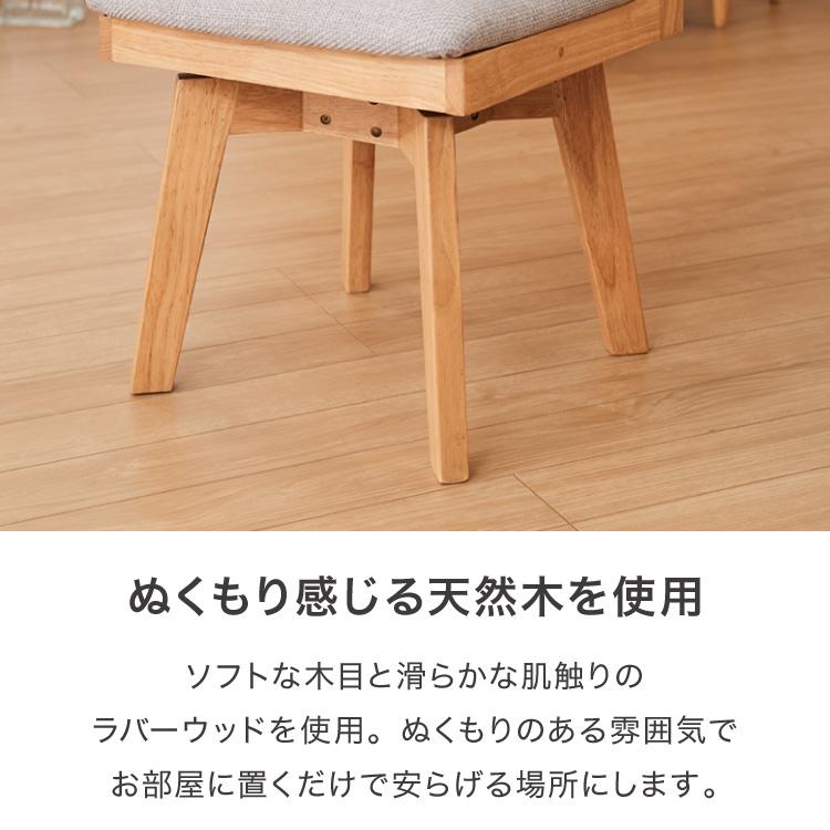 リコメン堂 ダイニングチェア 回転 ハイバック 回転ダイニングチェア