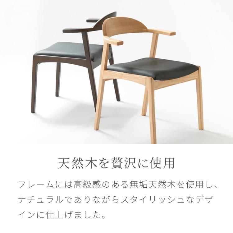 リコメン堂 ダイニングチェア 天然木 アッシュ 引っ掛け肘付き