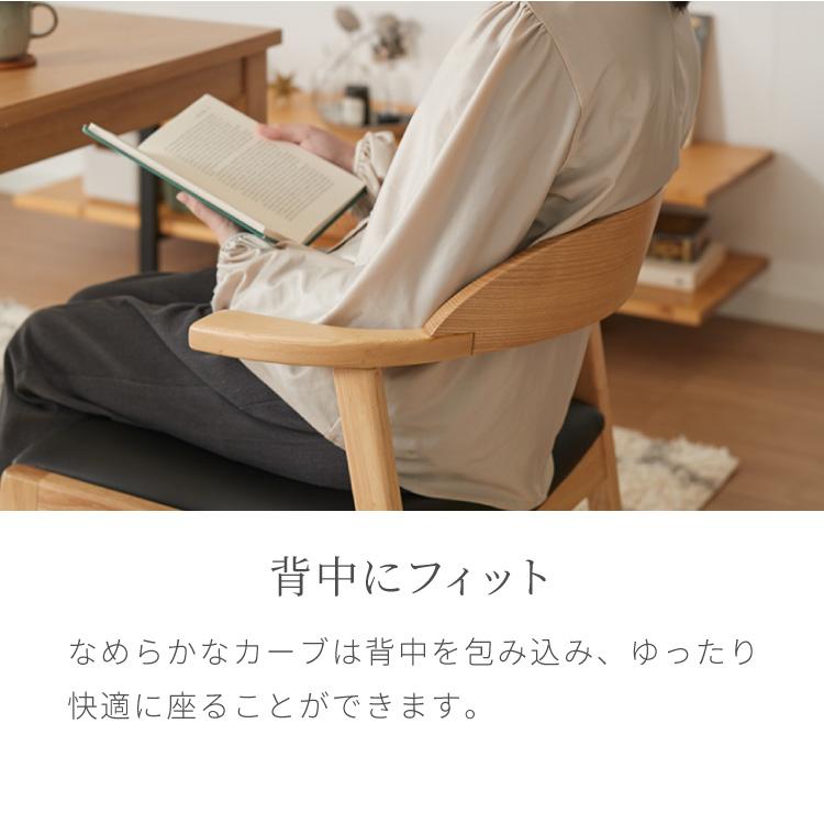 リコメン堂 ダイニングチェア 天然木 アッシュ 引っ掛け肘付き