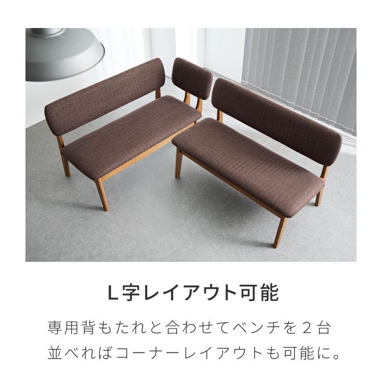 リコメン堂 座面高39cm ゆったりダイニングベンチ 幅110 ベンチ ロー