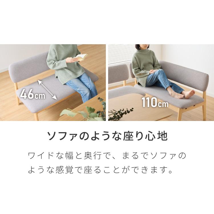 リコメン堂 座面高39cm ゆったりダイニングベンチ 幅110 ベンチ ロー