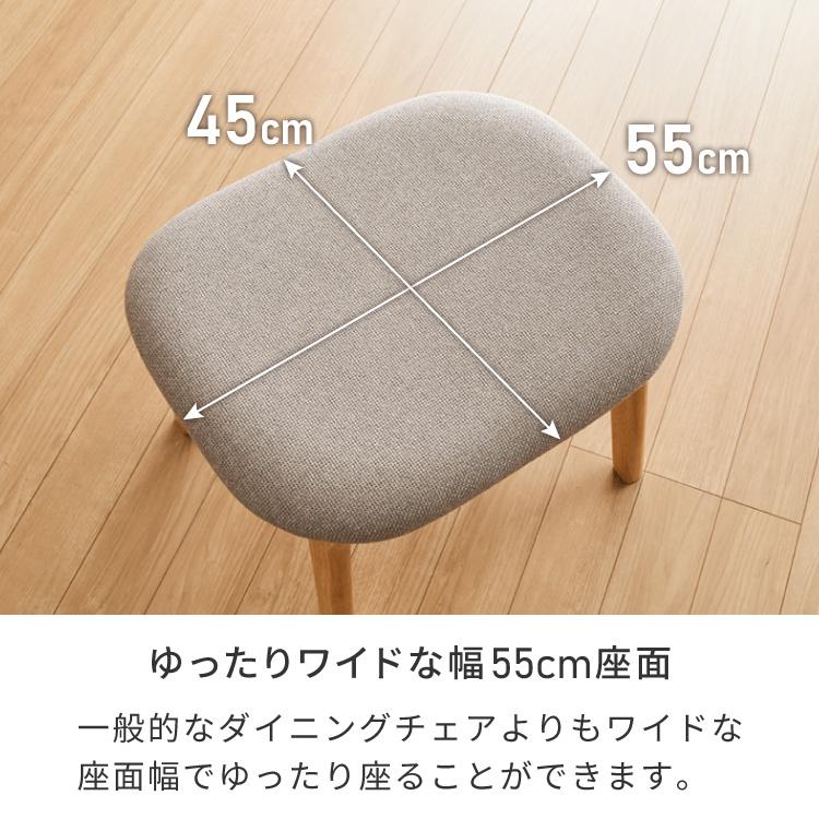 座面高39cm ゆったりダイニングスツール 幅55cm オットマン