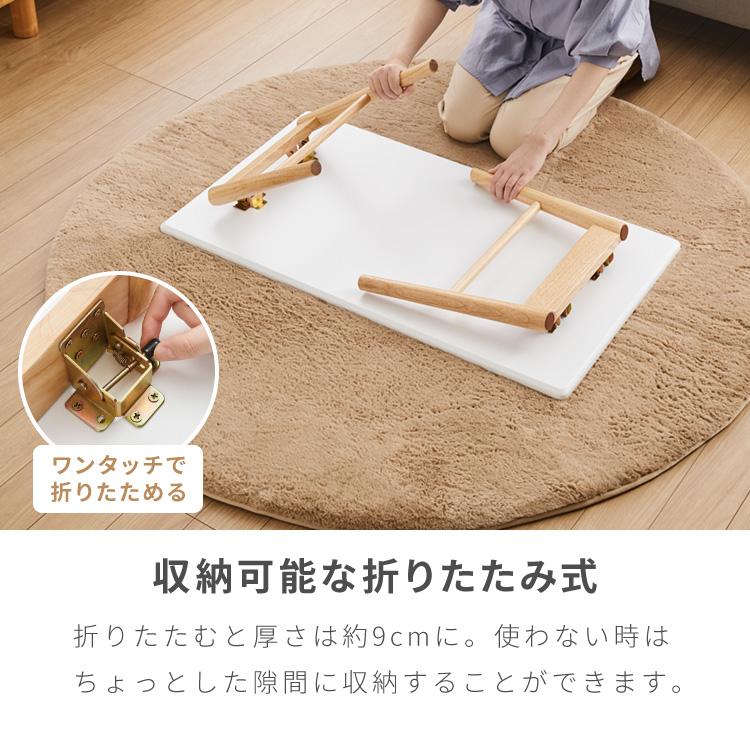 センターテーブル ローテーブル ナチュラル 90×50 折りたたみ センターテーブル 90×50cm ローテーブル おしゃれ 北欧