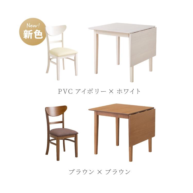 リコメン堂 伸縮ダイニングテーブル 3点セット 75cm 120cm 天然木 2人