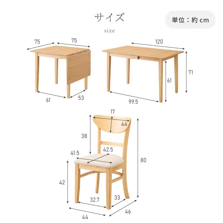 リコメン堂 伸縮ダイニングテーブル 3点セット 75cm 120cm 天然木 2人