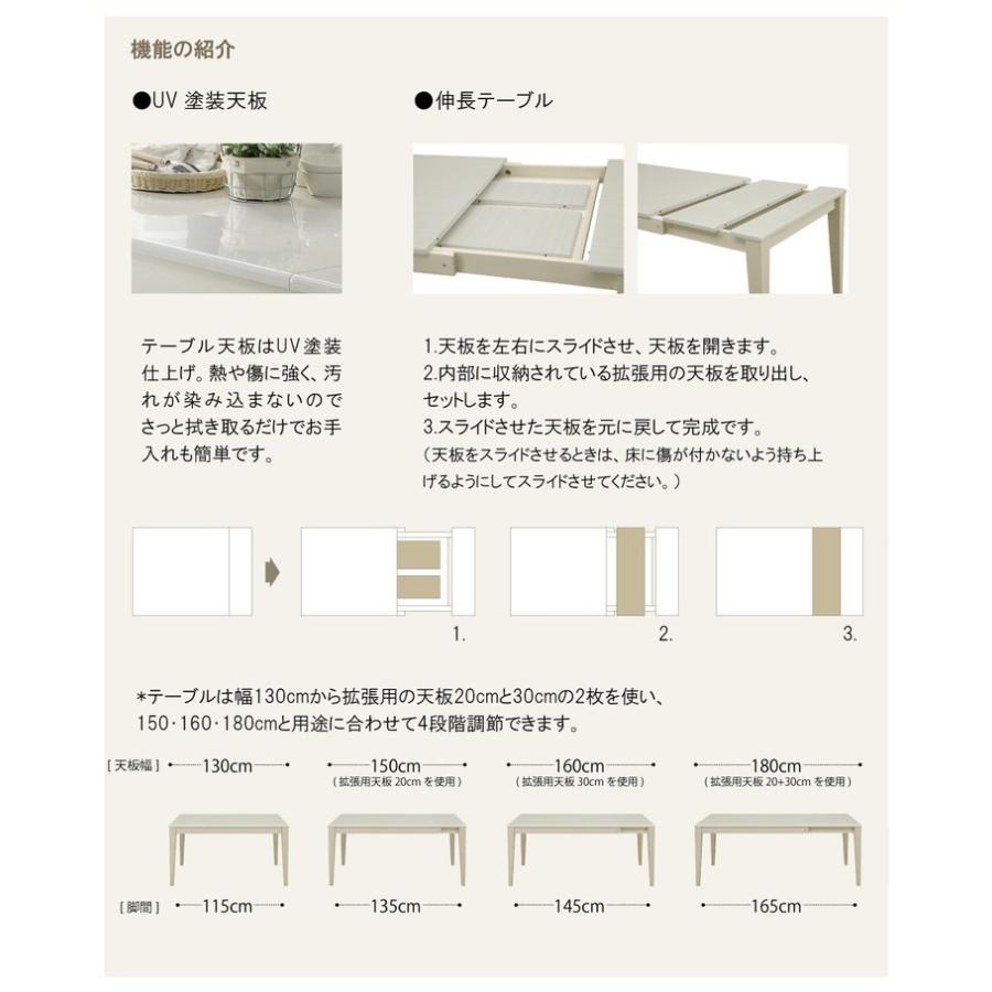 ダイニングテーブル 単品 伸縮 幅130~幅180 4人掛け 6人掛け 4段階調整