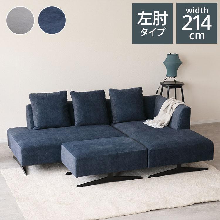 ASIENTO カウチソファ スツール セット ソファ 開梱設置無料 左