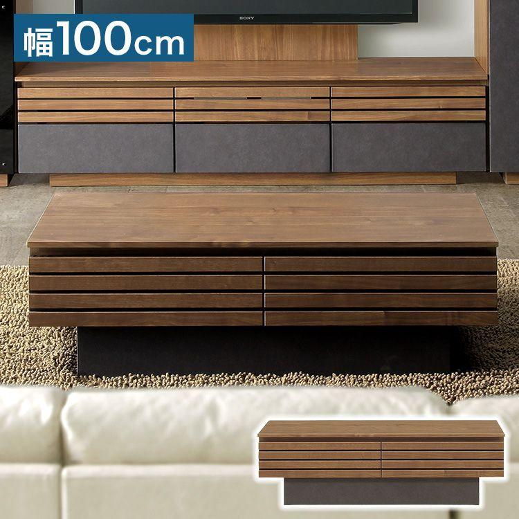 ローテーブル センターテーブル リビングテーブル大きめ幅100cm×奥行45cm センターテーブル ローテーブル 完成品 幅100 奥行45 高さ30 リビング