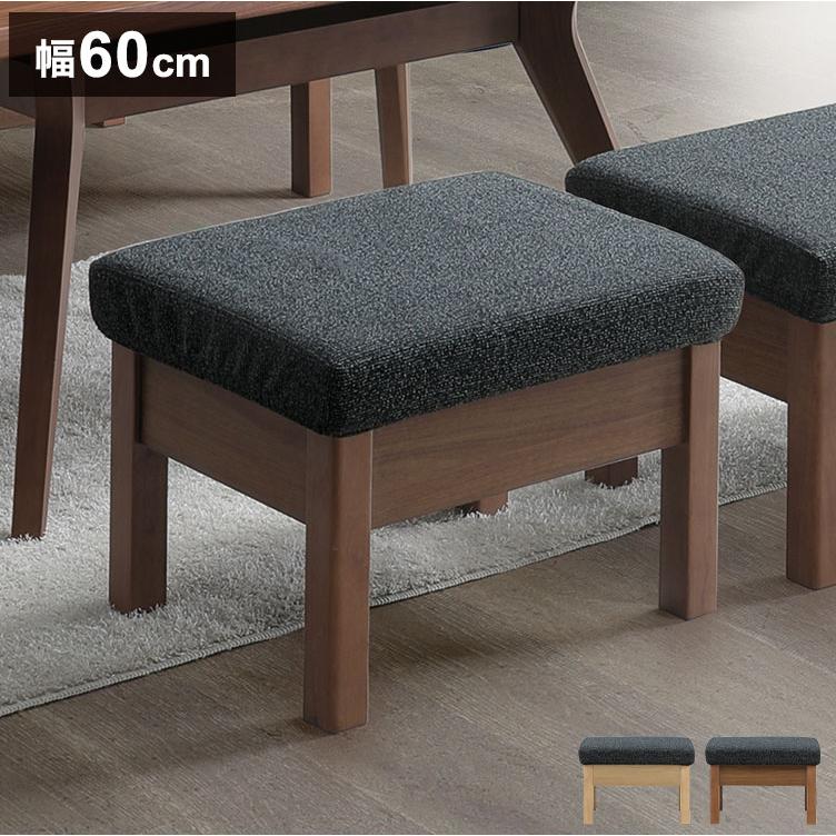 オットマン（木製脚） 60cm×55cm×42cm 【公式通販】