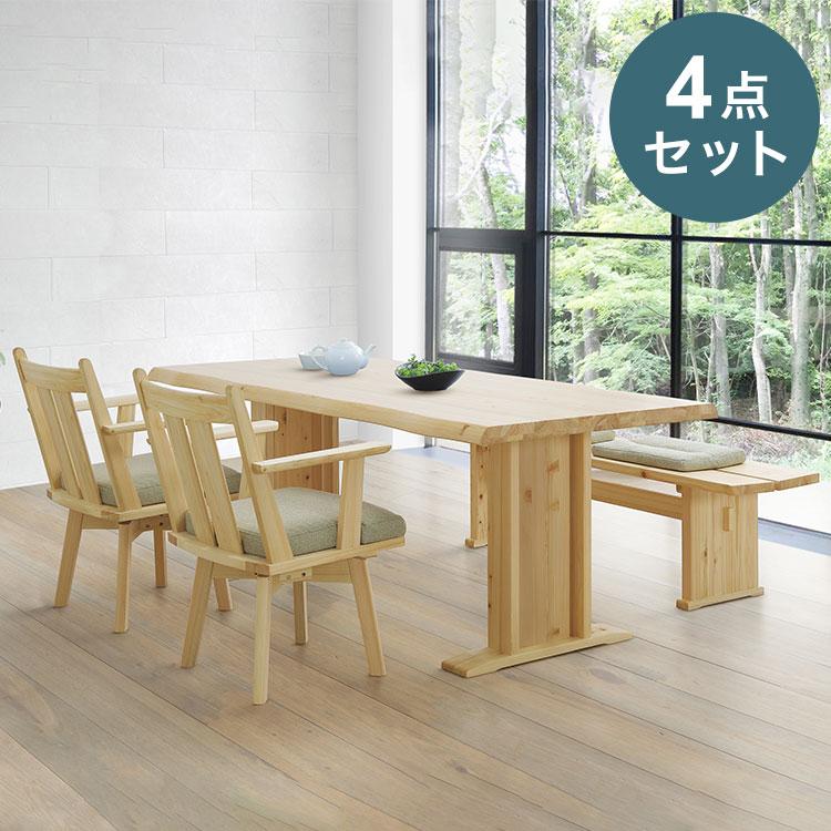 ダイニングセット 4点セット 4人掛け おしゃれ ダイニングテーブル 