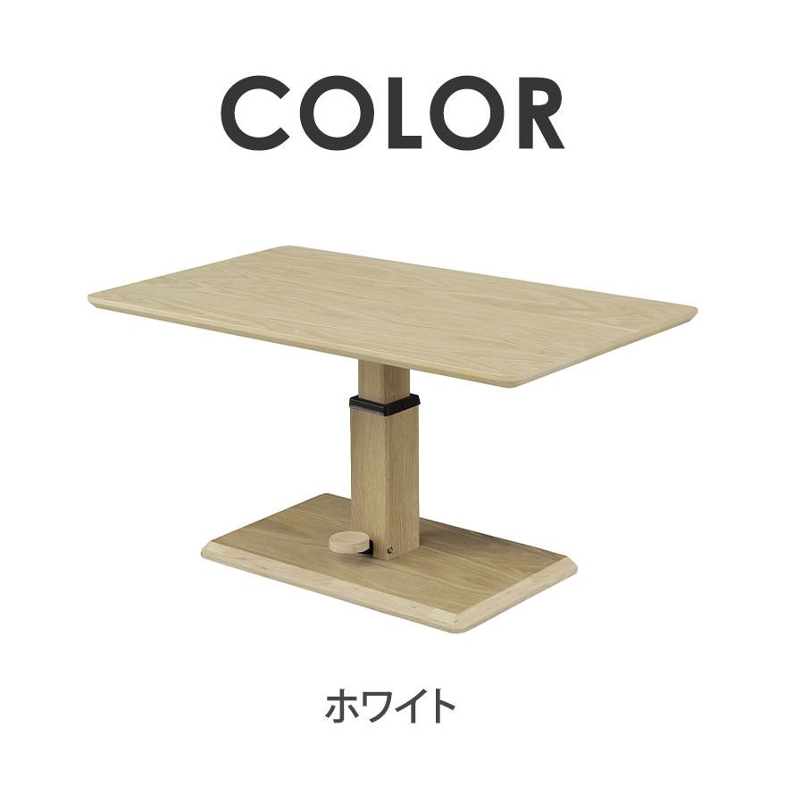 センターテーブル 110×60cm 昇降式 高さ43.5~54.5cm 無段階調整 木製
