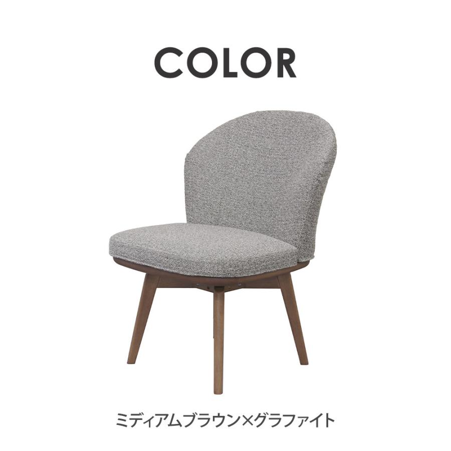 ダイニングチェア 回転チェア 背もたれ付き 座面高43cm ファブリック