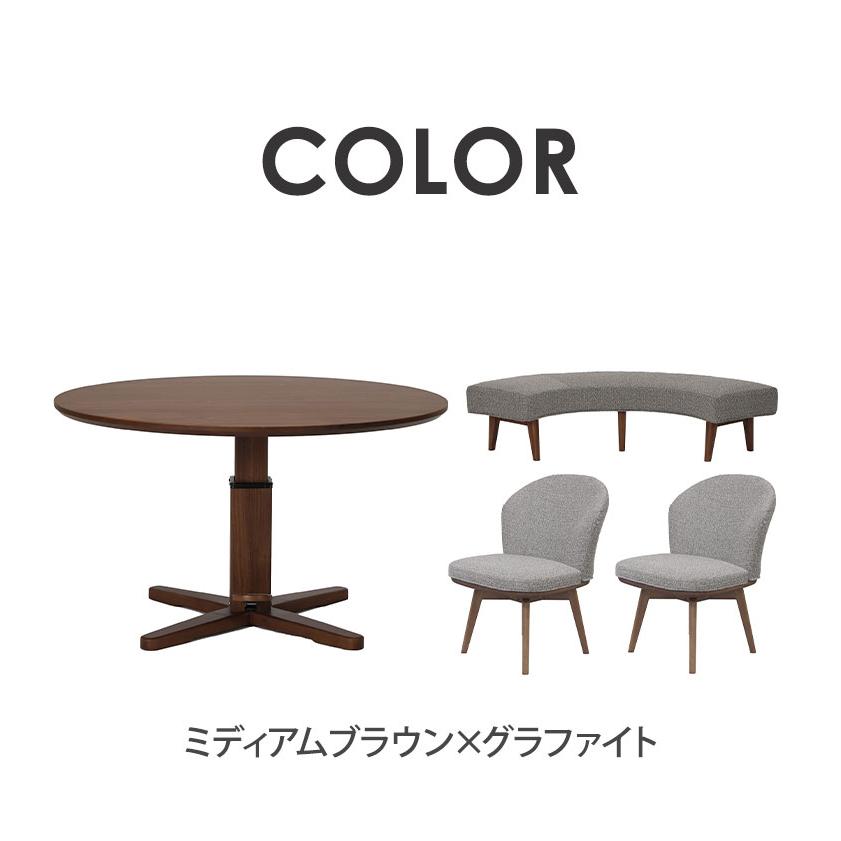 ダイニングセット 4点セット 昇降テーブル 回転チェア2脚 ラウンド 