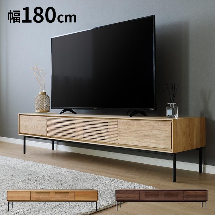 テレビ台 幅180cm アイアンフレーム 配線加工 TVボード フルオープン