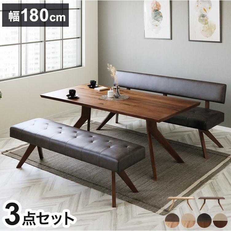 ダイニング 3点セット 180cmテーブル ダイニングチェア ベンチ