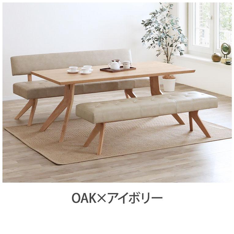 ダイニング 3点セット 180cmテーブル ダイニングチェア ベンチ