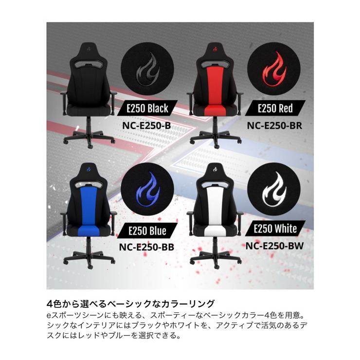 アーキサイト ゲーミングチェア Nitro Concepts E250 ロッキング アームレスト eスポーツ デスクチェア リクライニング NC-E250 代引不可｜recommendo｜03