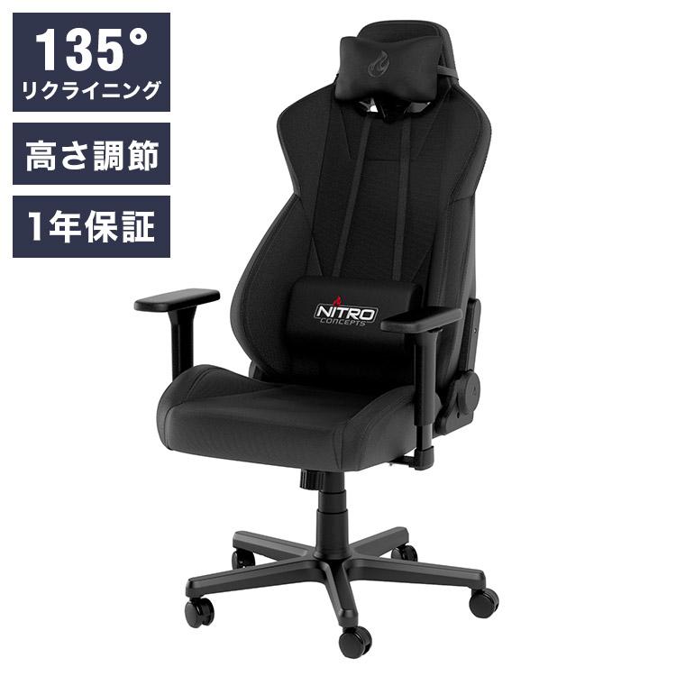 ゲーミングチェア Nitro Concepts S300 PRO BLACK ブラック アーキ