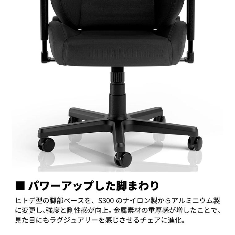 ゲーミングチェア Nitro Concepts S300 PRO BLACK ブラック アーキ